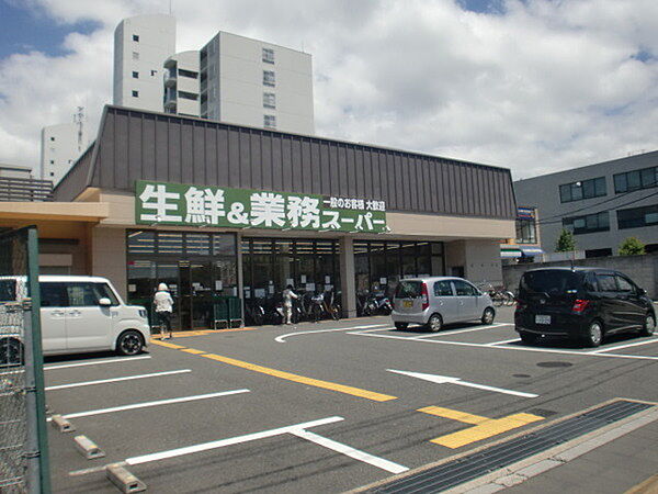 業務スーパー深草店まで767m