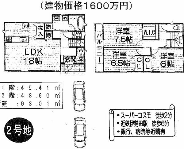 物件ID「326000163482」の写真