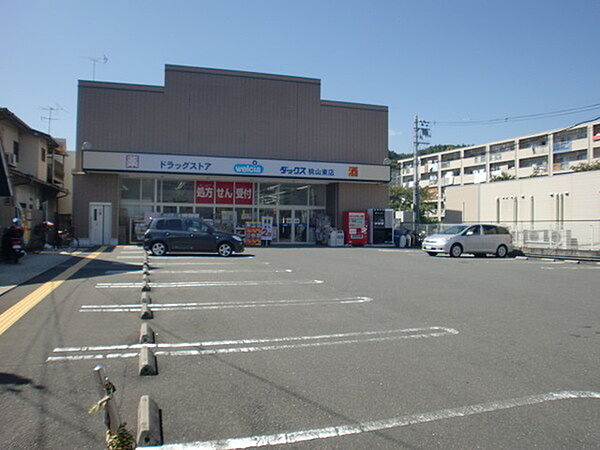 ダックス伏見桃山東店まで902m