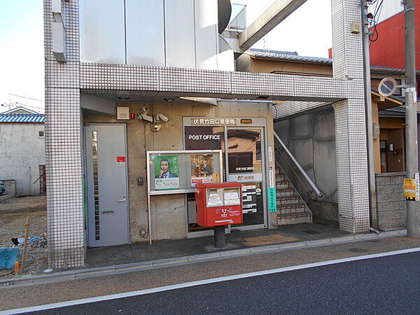 伏見竹田口郵便局まで743m