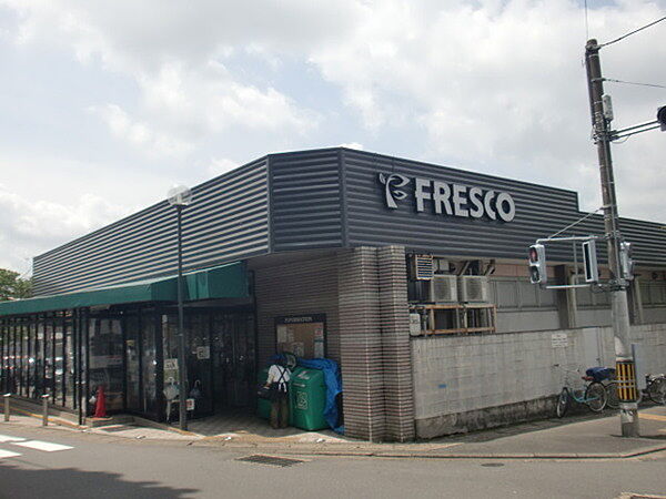 フレスコ勧修店まで1266m
