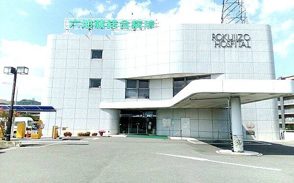 和松会六地蔵総合病院まで1200m