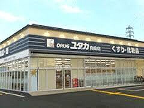 ドラッグユタカ向島店まで1048m
