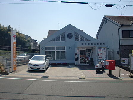 宇治御蔵山郵便局まで1044m