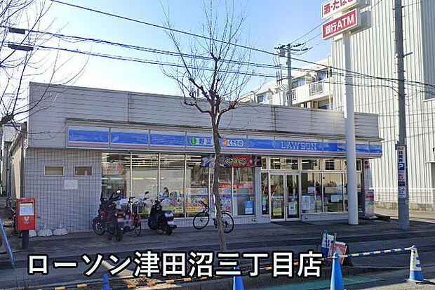 ローソン津田沼三丁目店まで296m