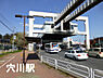 周辺：穴川駅(千葉都市モノレール 2号線)まで1225m