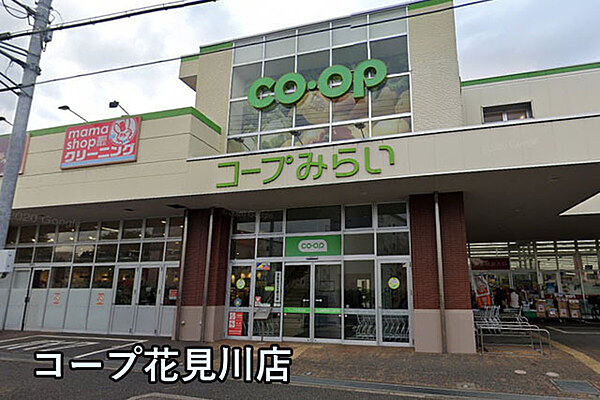 コープ花見川店まで1604m