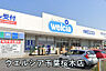 周辺：ウエルシア千葉桜木店まで718m