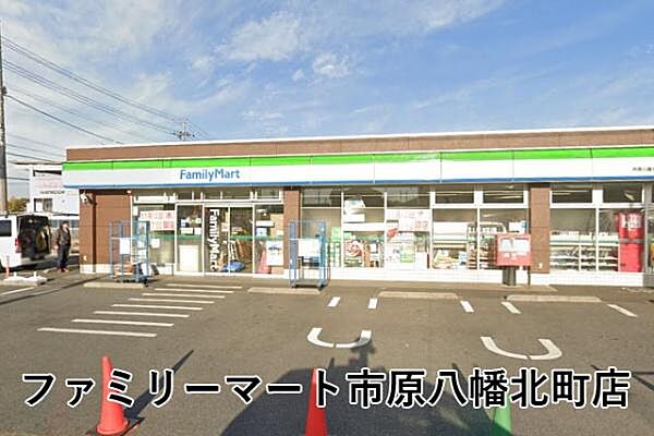 ファミリーマート市原八幡北町店まで432m