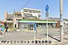 周辺：ファミリーマート千葉矢作町店まで434m