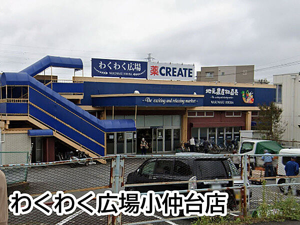 わくわく広場小仲台店まで642m