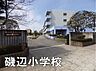 周辺：千葉市立磯辺小学校まで574m