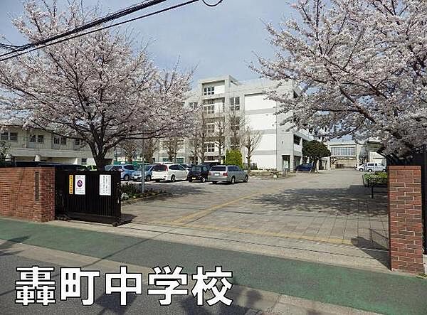 千葉市立轟町中学校まで940m