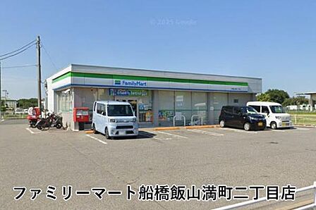ファミリーマート船橋飯山満町二丁目店まで545m