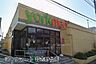 周辺：ヨークマート習志野台店まで934m