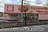 周辺：ヤックスドラッグ千葉みなと店まで528m