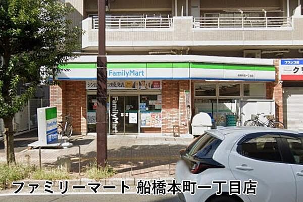 ファミリーマート船橋本町一丁目店まで103m