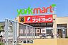 周辺：ヨークマート藤原店まで1417m
