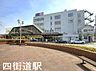 周辺：四街道駅(JR 総武本線)まで1833m