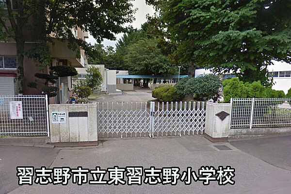習志野市立東習志野小学校まで789m