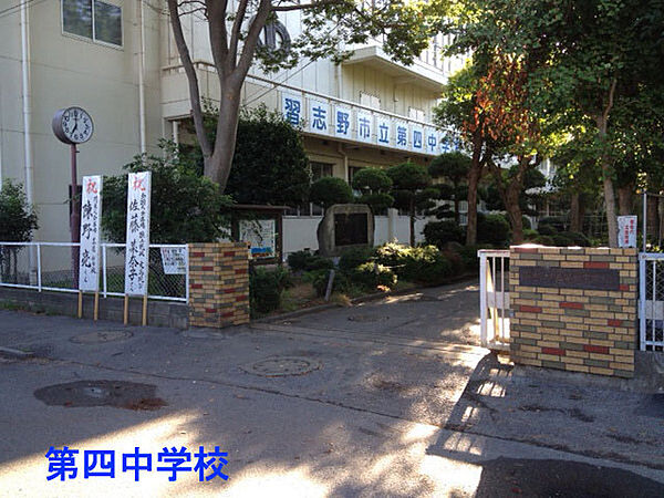 習志野市立第四中学校まで579m