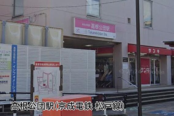 高根公団駅(京...
