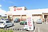 周辺：ベルク八千代緑が丘店まで1443m