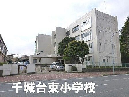 千葉市立千城台東小学校まで617m