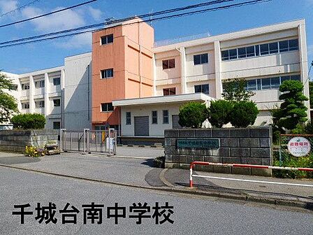 千葉市立千城台南中学校まで828m