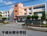 周辺：千葉市立千城台南中学校まで828m