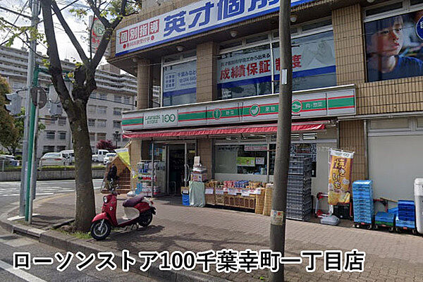 ローソンストア100千葉幸町一丁目店まで467m