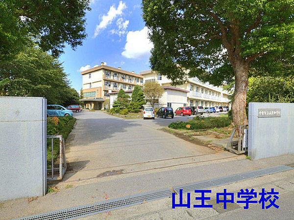千葉市立山王中学校まで2182m