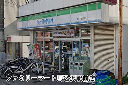 ファミリーマート馬込沢駅前店まで975m