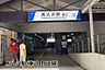 周辺：馬込沢駅(東武 野田線)まで987m