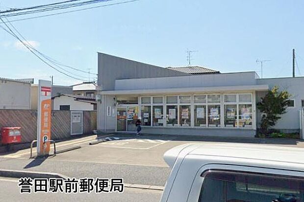 誉田駅前郵便局まで2297m