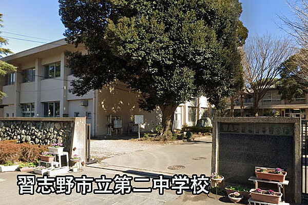習志野市立第二中学校まで883m