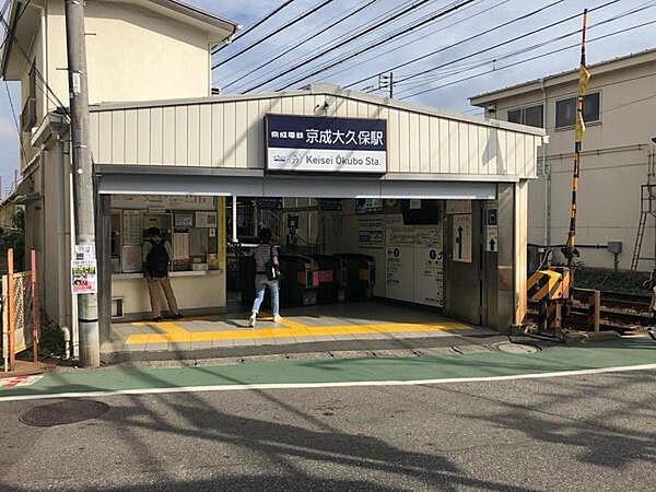 京成大久保駅(京成 本線)まで1658m