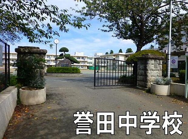 千葉市立誉田中学校まで2118m