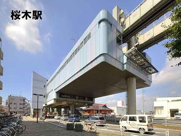 桜木駅(千葉都市モノレール 2号線)まで2032m