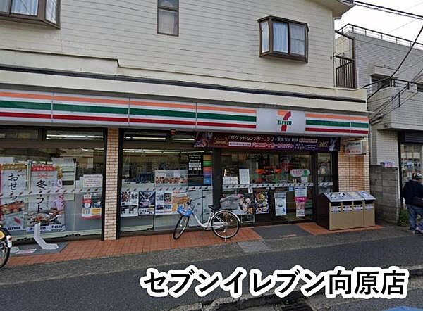 セブンイレブン向原店まで550m