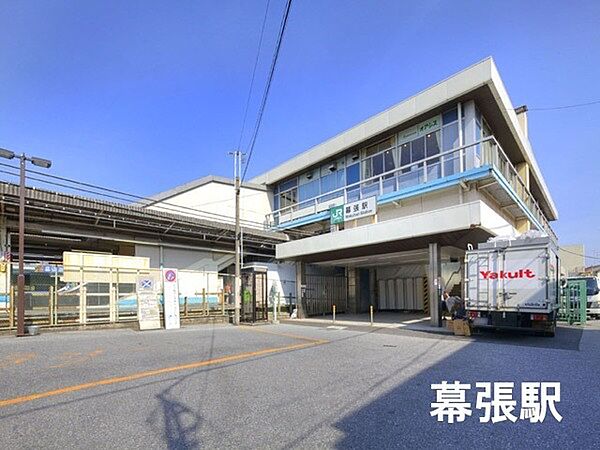 幕張駅(JR 総武本線)まで960m
