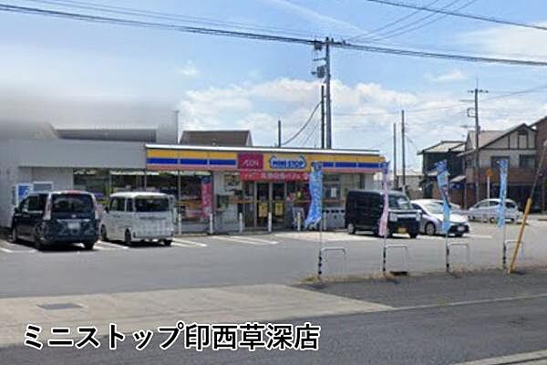 ミニストップ印西草深店まで329m