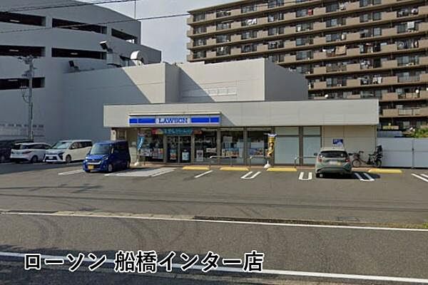 ローソン船橋インター店まで287m