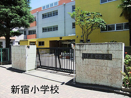 千葉市立新宿小学校まで920m