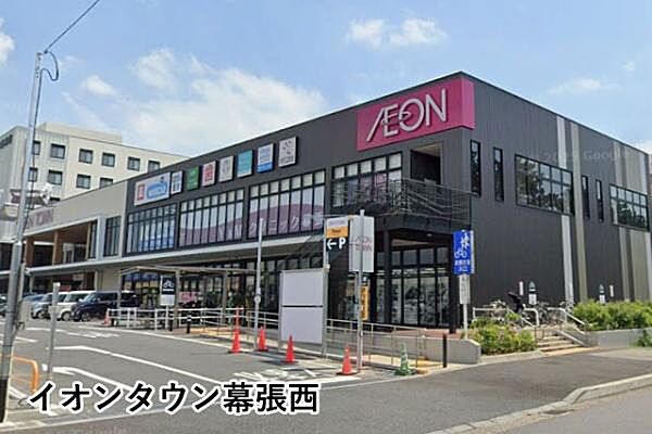 イオンタウン幕張西まで694m
