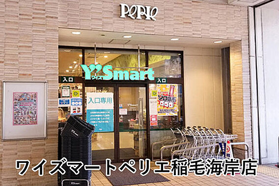 ワイズマートペ...
