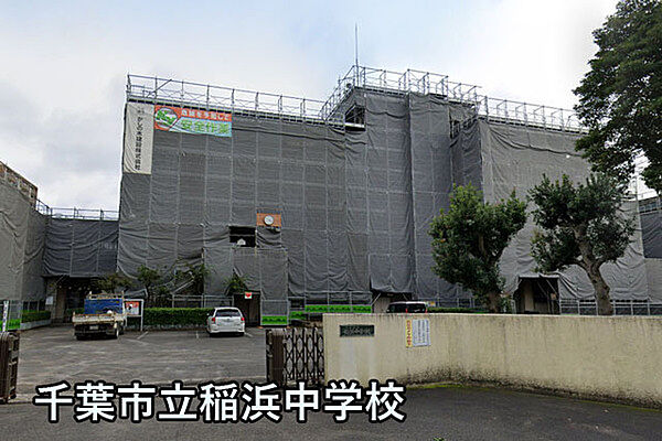 千葉市立稲浜中学校まで813m