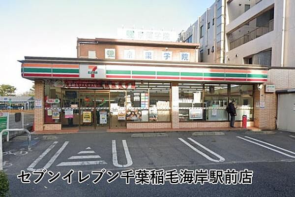 セブンイレブン千葉稲毛海岸駅前店まで779m