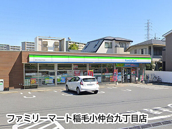 ファミリーマート稲毛小仲台九丁目店まで252m
