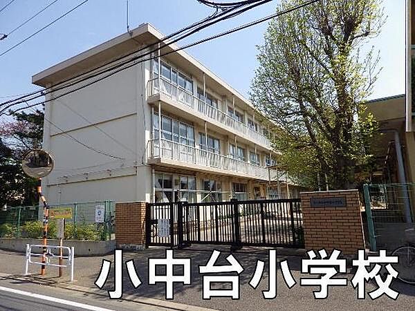 千葉市立小中台小学校まで701m